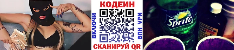 Кодеин напиток Lean (лин)  Юрьевец 